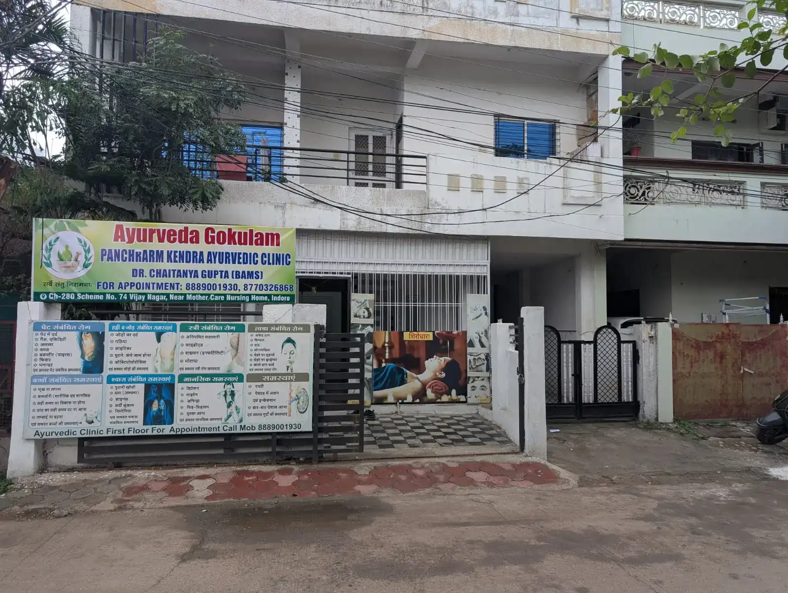 Ayurveda Gokulam Clinic, Vijay Nagar, Indore — clinic entrance
