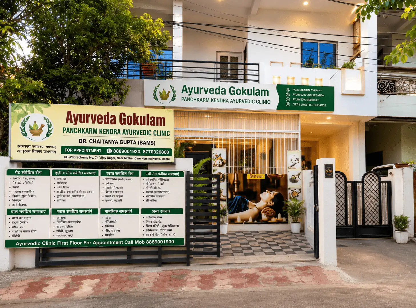Ayurveda Gokulam Clinic building, Vijay Nagar, Indore